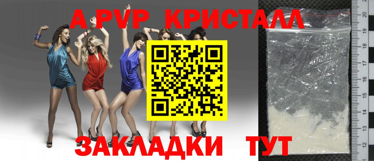 Альфа ПВП  APVP мука  Альфа ПВП Соль  Воскресенск  Вход с VPN  Alpha PVP СК КРИС 
