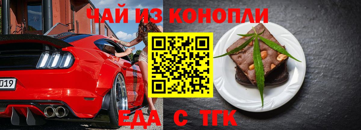 Воскресенск  Canna-Cookies марихуана  Вход с VPN 