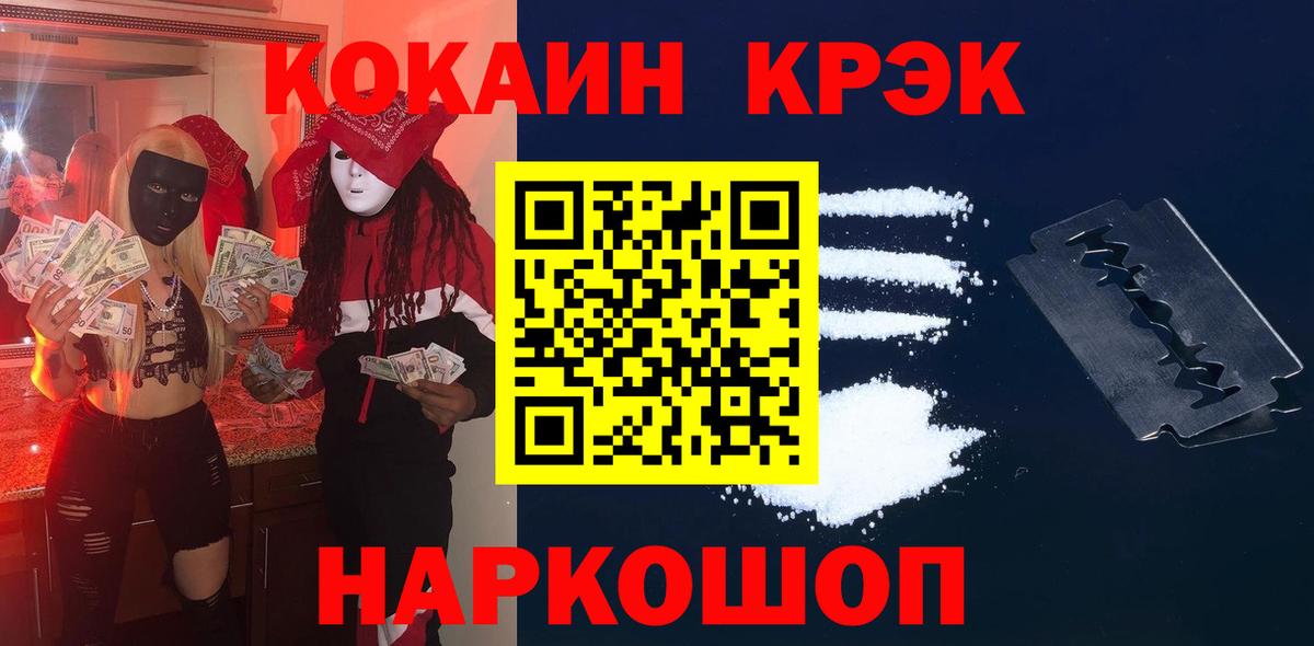 Cocaine Columbia  Вход с VPN  КОКАИН  Cocaine Колумбийский  Воскресенск 