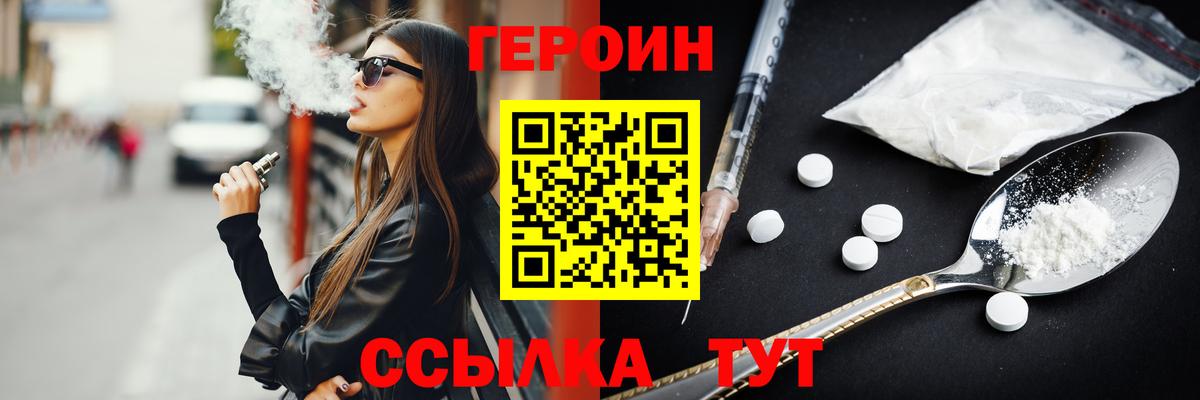 Воскресенск  Героин белый  Вход с VPN 