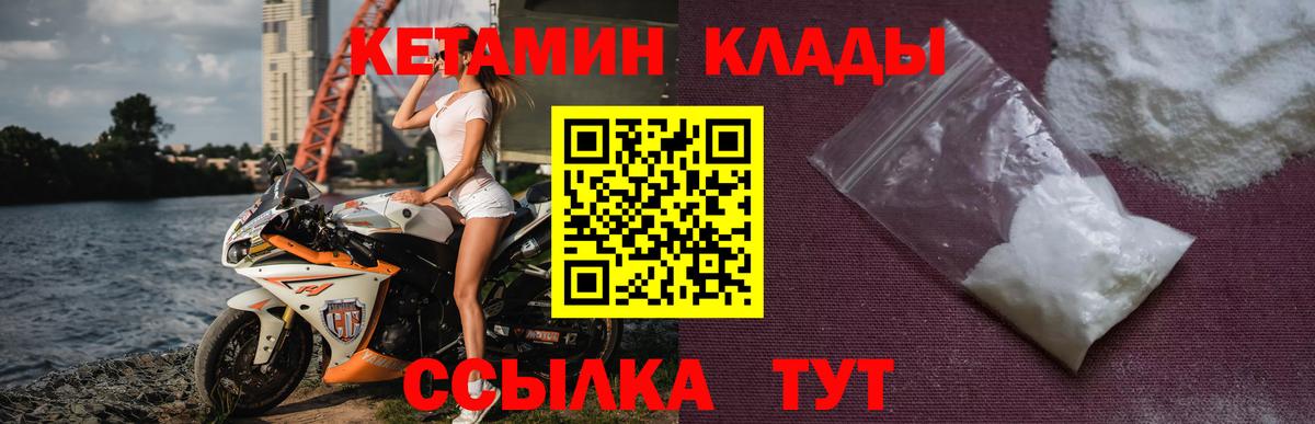 КЕТАМИН VHQ Воскресенск