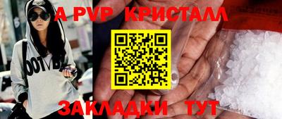 альфа пвп VHQ Железногорск