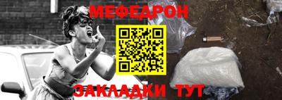 мяу мяу кристалл Ефремов