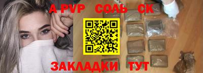 альфа пвп VHQ Железногорск