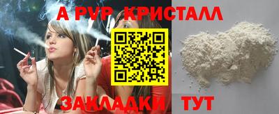 мяу мяу кристалл Ефремов