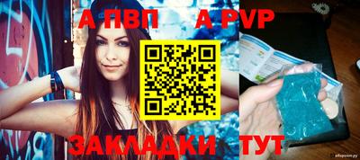 альфа пвп VHQ Железногорск