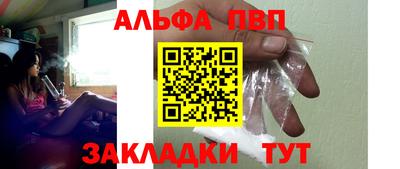 альфа пвп VHQ Железногорск