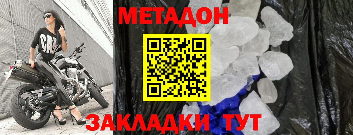 Воскресенск  Метадон белоснежный  shop как зайти  Вход с VPN 