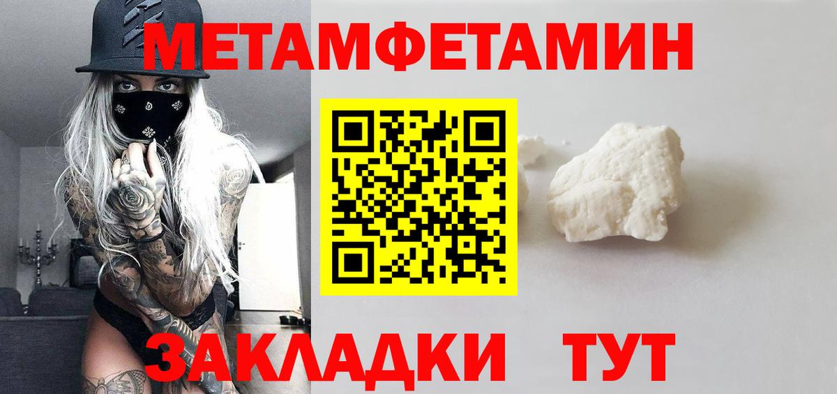 МЕТАМФЕТАМИН Декстрометамфетамин 99.9%  Вход с VPN  Воскресенск 
