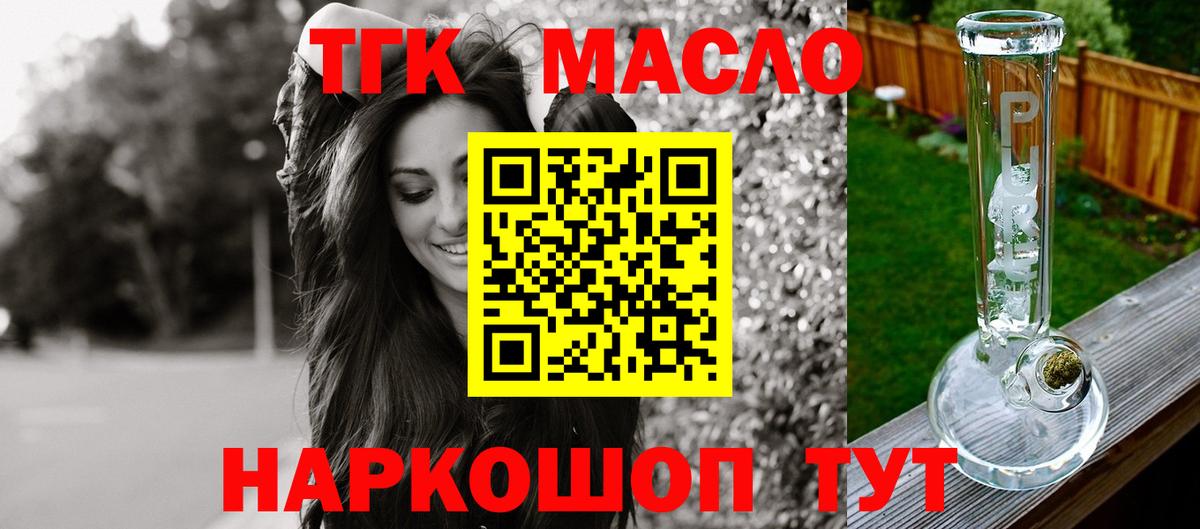 где найти наркотики  ТГК вейп с тгк  ТГК жижа  Вход с VPN  Воскресенск 